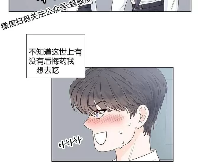 《Heat and Run/朱罗家族》漫画最新章节 第29话 免费下拉式在线观看章节第【5】张图片