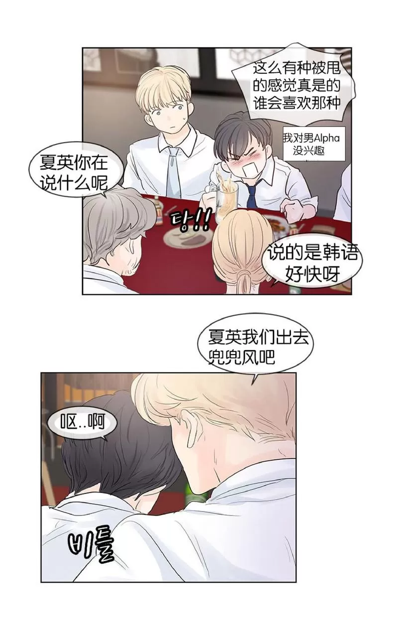 《Heat and Run/朱罗家族》漫画最新章节 第28话 免费下拉式在线观看章节第【27】张图片