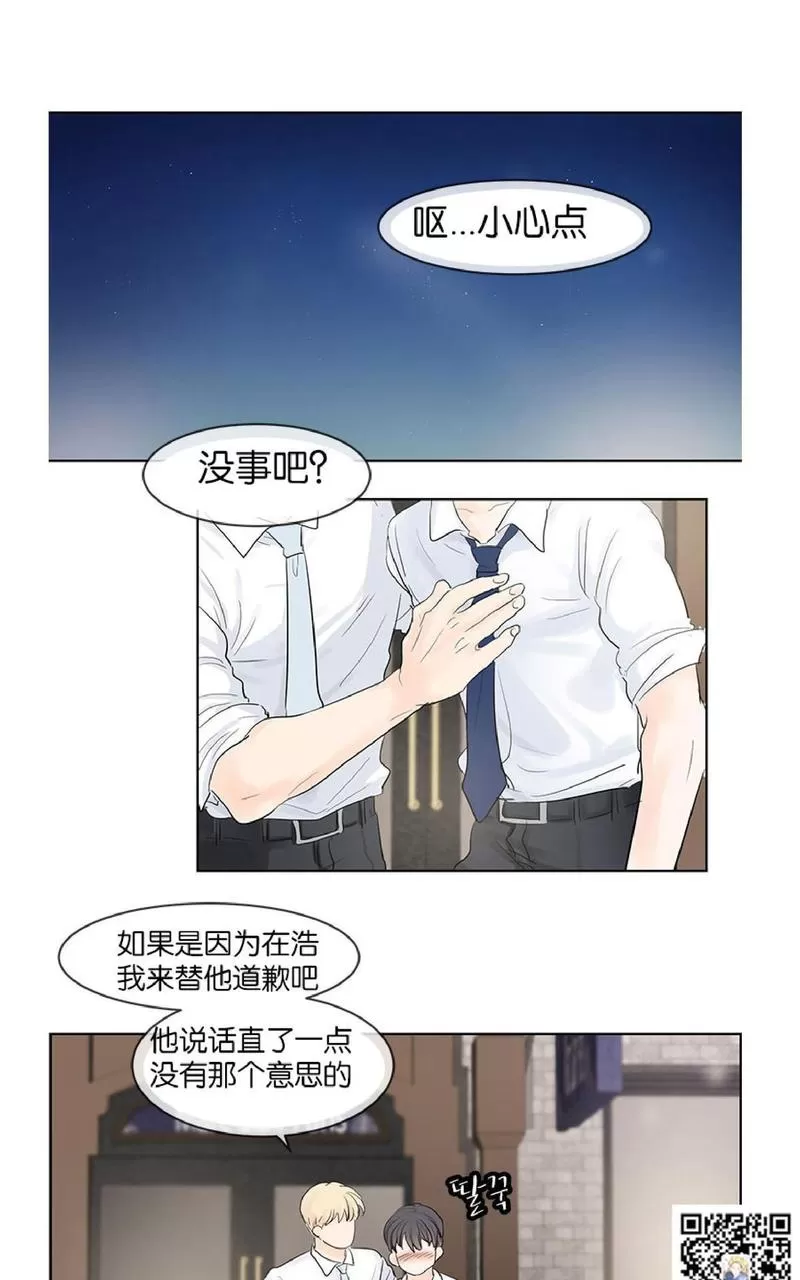 《Heat and Run/朱罗家族》漫画最新章节 第28话 免费下拉式在线观看章节第【28】张图片