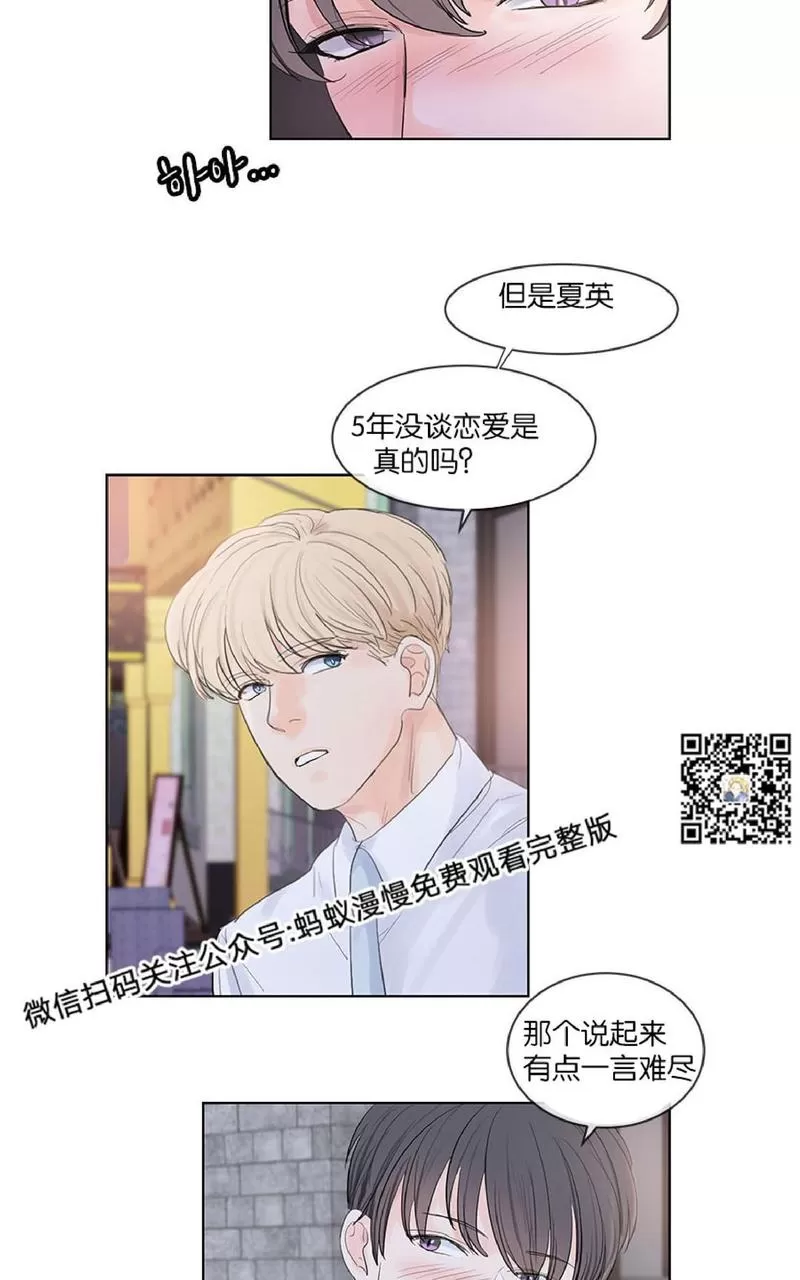 《Heat and Run/朱罗家族》漫画最新章节 第28话 免费下拉式在线观看章节第【31】张图片