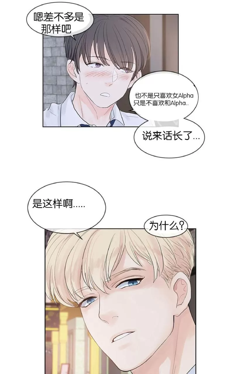 《Heat and Run/朱罗家族》漫画最新章节 第28话 免费下拉式在线观看章节第【33】张图片