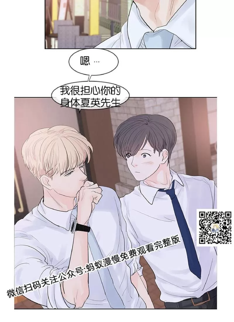 《Heat and Run/朱罗家族》漫画最新章节 第28话 免费下拉式在线观看章节第【34】张图片