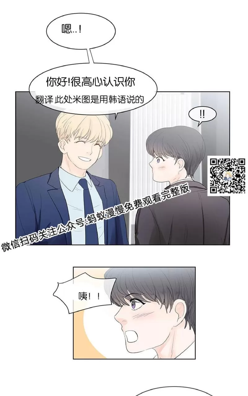 《Heat and Run/朱罗家族》漫画最新章节 第28话 免费下拉式在线观看章节第【4】张图片