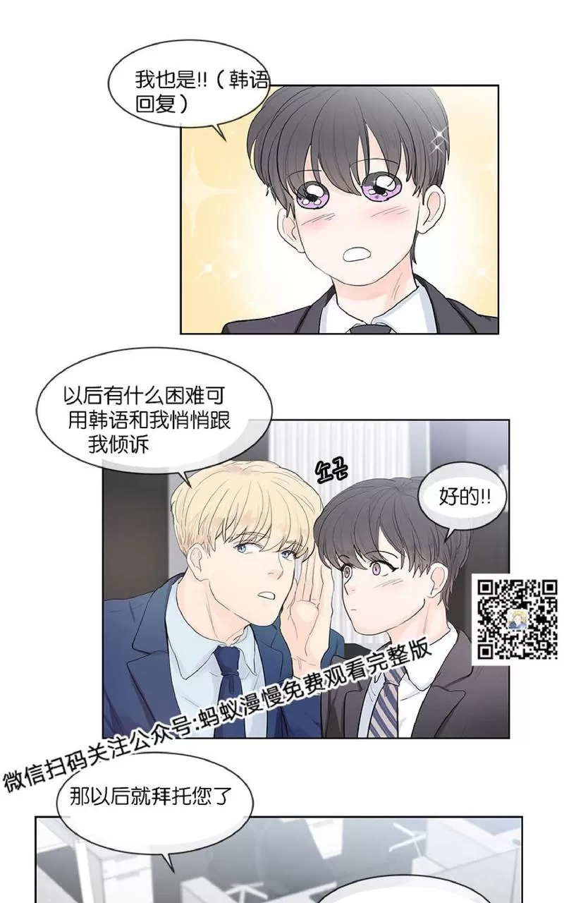 《Heat and Run/朱罗家族》漫画最新章节 第28话 免费下拉式在线观看章节第【6】张图片