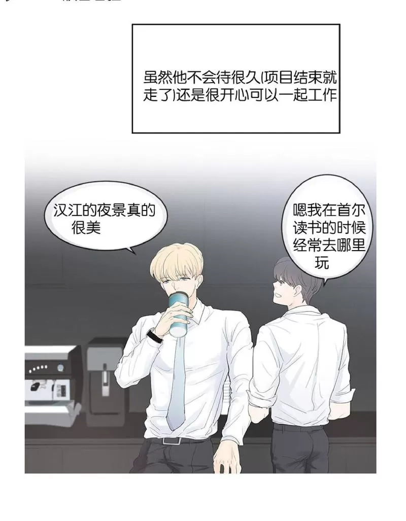 《Heat and Run/朱罗家族》漫画最新章节 第28话 免费下拉式在线观看章节第【9】张图片