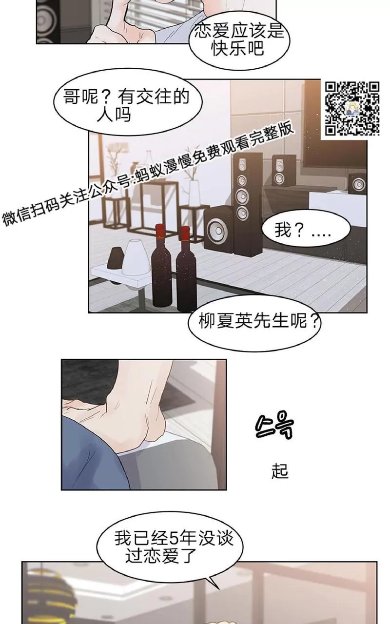 《Heat and Run/朱罗家族》漫画最新章节 第27话 免费下拉式在线观看章节第【13】张图片