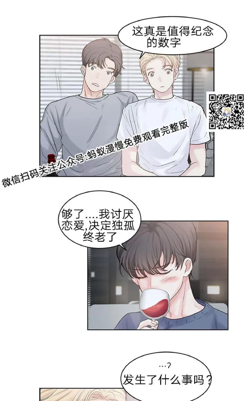 《Heat and Run/朱罗家族》漫画最新章节 第27话 免费下拉式在线观看章节第【15】张图片