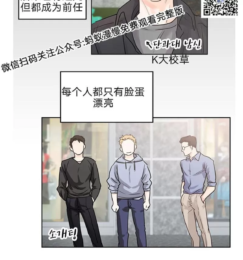 《Heat and Run/朱罗家族》漫画最新章节 第27话 免费下拉式在线观看章节第【28】张图片