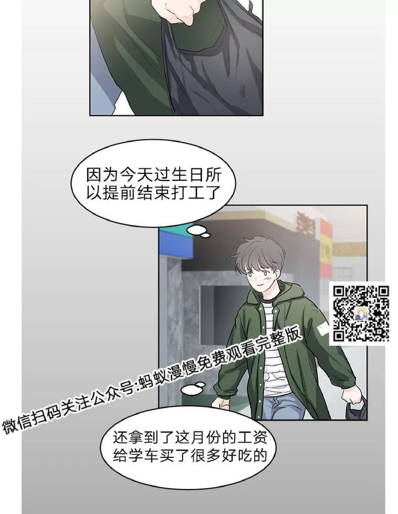 《Heat and Run/朱罗家族》漫画最新章节 第27话 免费下拉式在线观看章节第【32】张图片