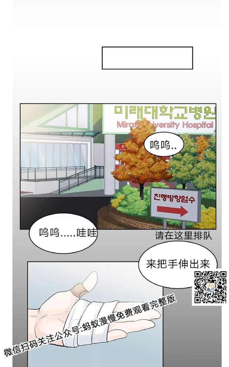 《Heat and Run/朱罗家族》漫画最新章节 第27话 免费下拉式在线观看章节第【38】张图片