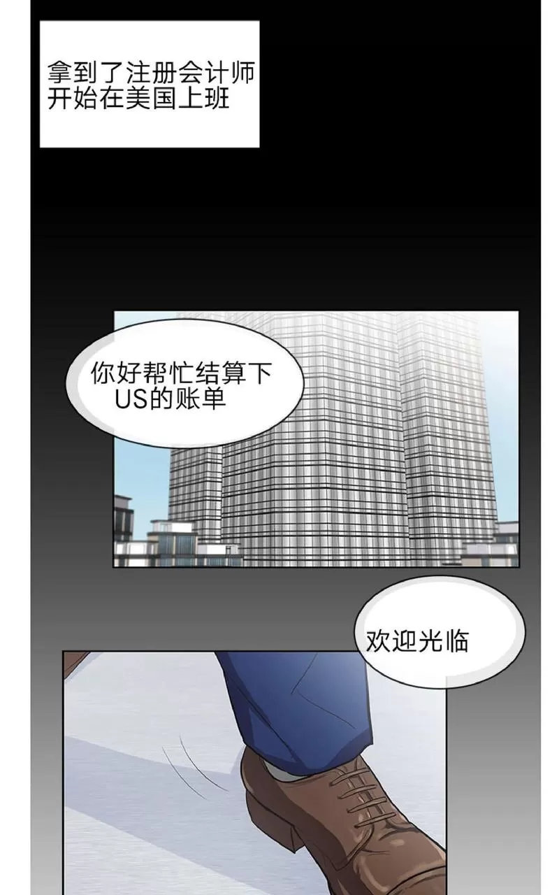 《Heat and Run/朱罗家族》漫画最新章节 第27话 免费下拉式在线观看章节第【46】张图片