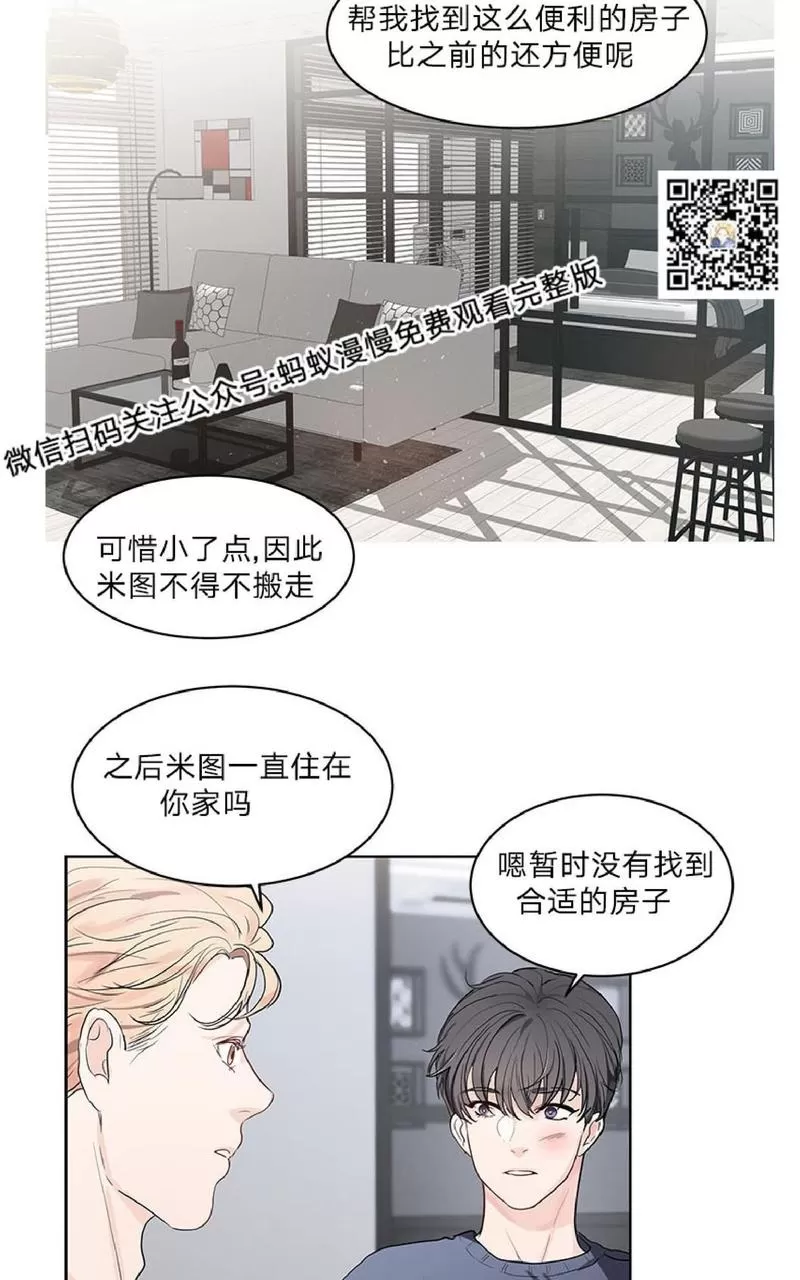 《Heat and Run/朱罗家族》漫画最新章节 第27话 免费下拉式在线观看章节第【6】张图片