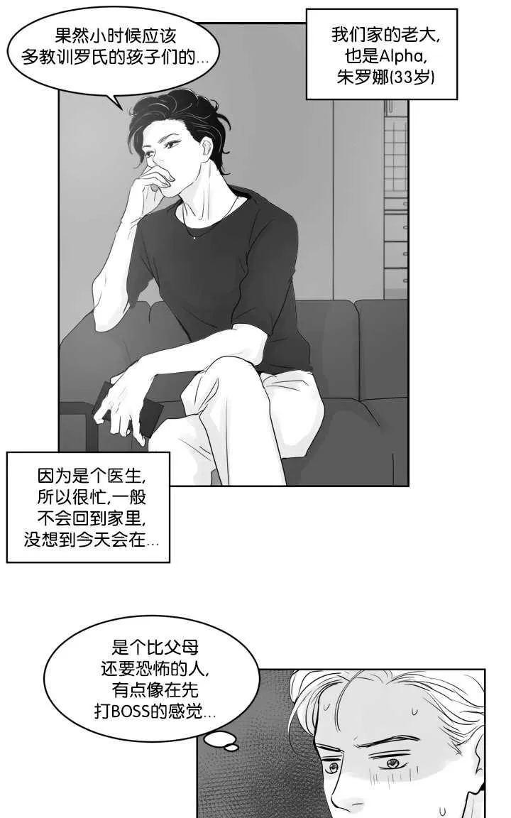 《Heat and Run/朱罗家族》漫画最新章节 第22-26话第一季完结 免费下拉式在线观看章节第【113】张图片