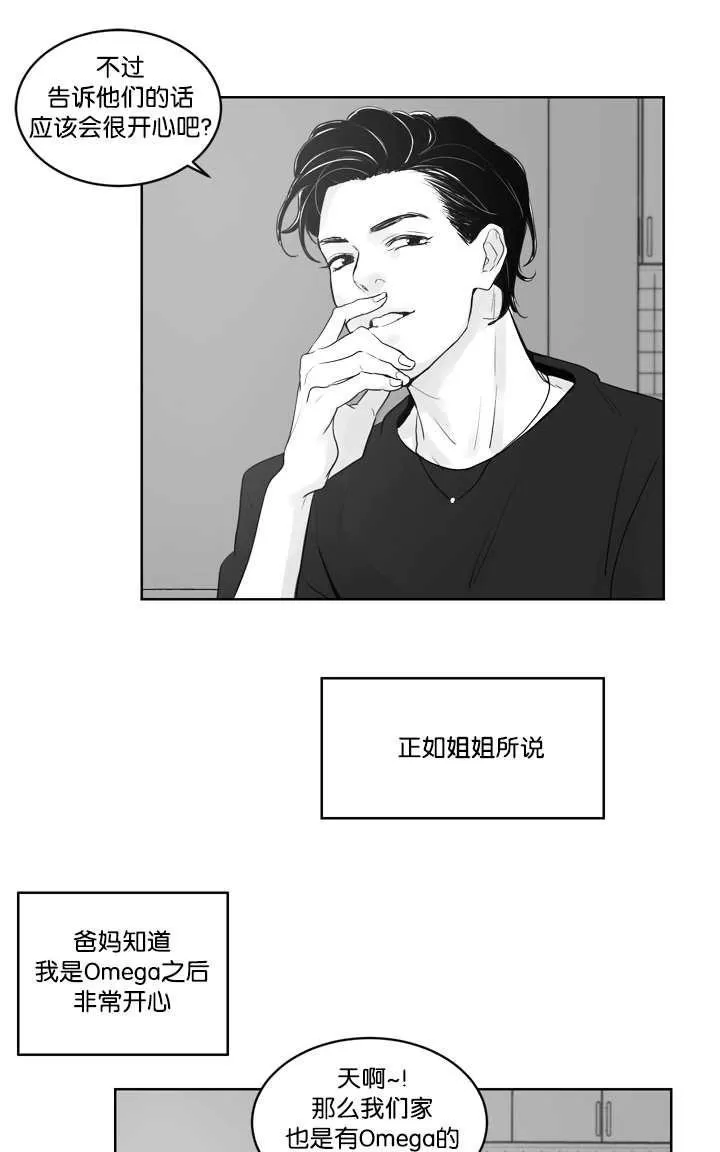 《Heat and Run/朱罗家族》漫画最新章节 第22-26话第一季完结 免费下拉式在线观看章节第【119】张图片