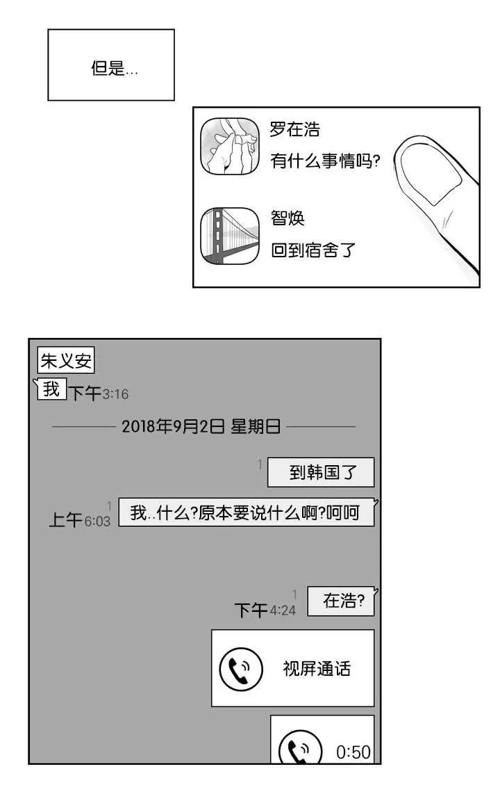 《Heat and Run/朱罗家族》漫画最新章节 第22-26话第一季完结 免费下拉式在线观看章节第【124】张图片