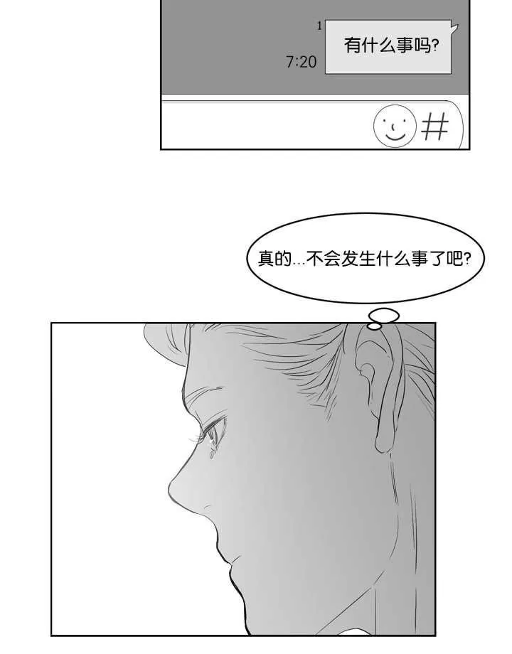 《Heat and Run/朱罗家族》漫画最新章节 第22-26话第一季完结 免费下拉式在线观看章节第【130】张图片