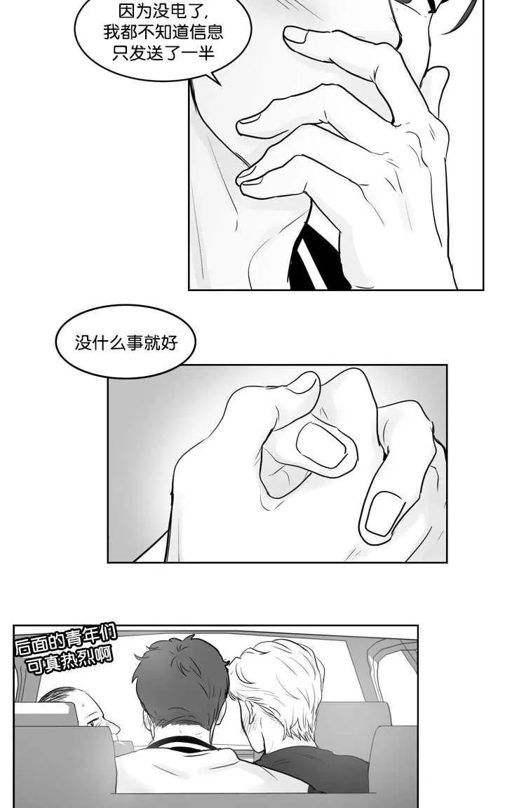 《Heat and Run/朱罗家族》漫画最新章节 第22-26话第一季完结 免费下拉式在线观看章节第【158】张图片