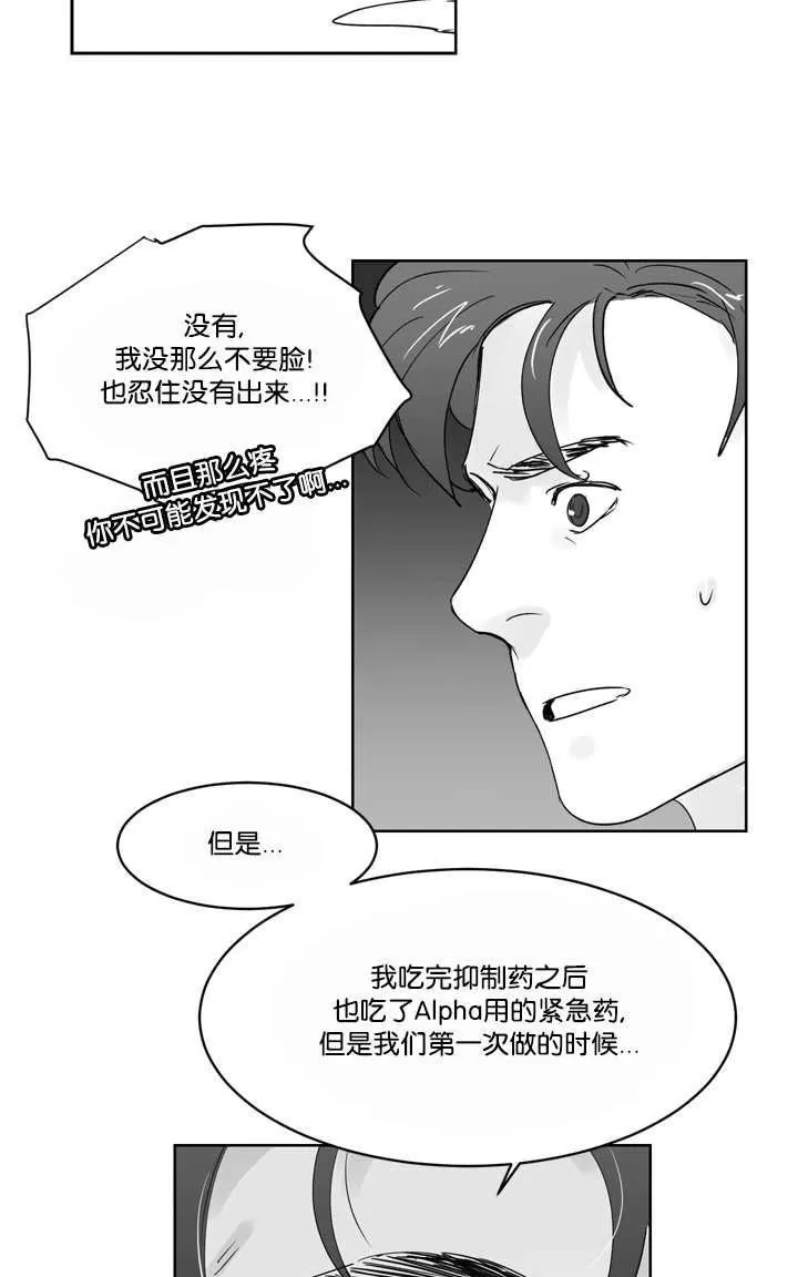 《Heat and Run/朱罗家族》漫画最新章节 第22-26话第一季完结 免费下拉式在线观看章节第【17】张图片