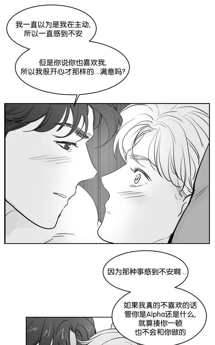 《Heat and Run/朱罗家族》漫画最新章节 第22-26话第一季完结 免费下拉式在线观看章节第【187】张图片