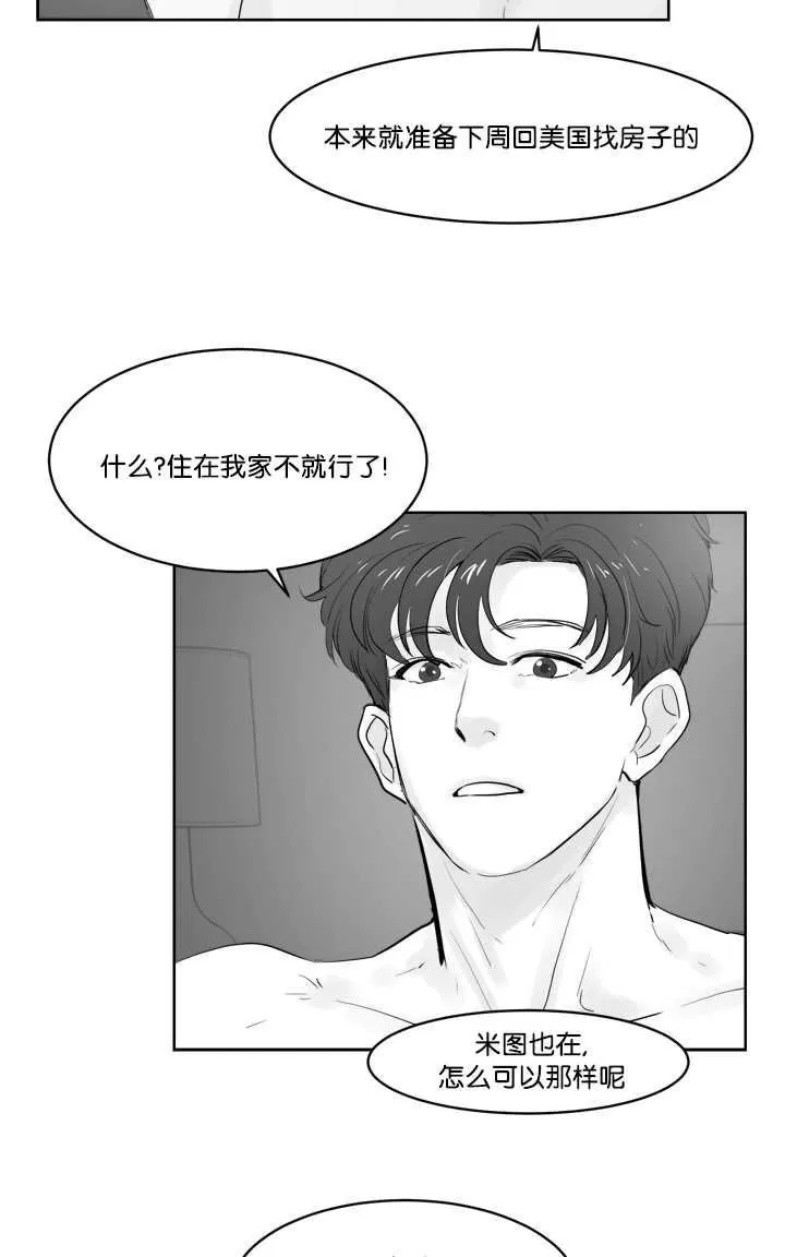 《Heat and Run/朱罗家族》漫画最新章节 第22-26话第一季完结 免费下拉式在线观看章节第【200】张图片