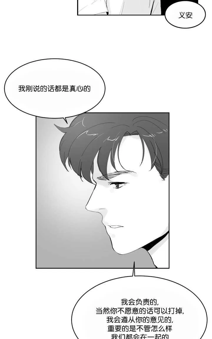 《Heat and Run/朱罗家族》漫画最新章节 第22-26话第一季完结 免费下拉式在线观看章节第【33】张图片