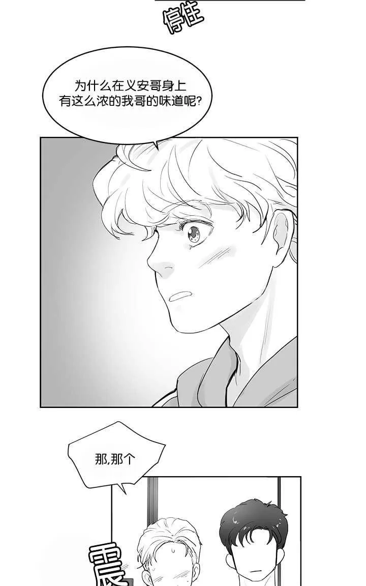 《Heat and Run/朱罗家族》漫画最新章节 第22-26话第一季完结 免费下拉式在线观看章节第【46】张图片