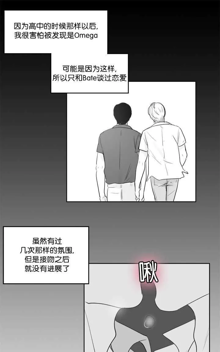 《Heat and Run/朱罗家族》漫画最新章节 第22-26话第一季完结 免费下拉式在线观看章节第【6】张图片