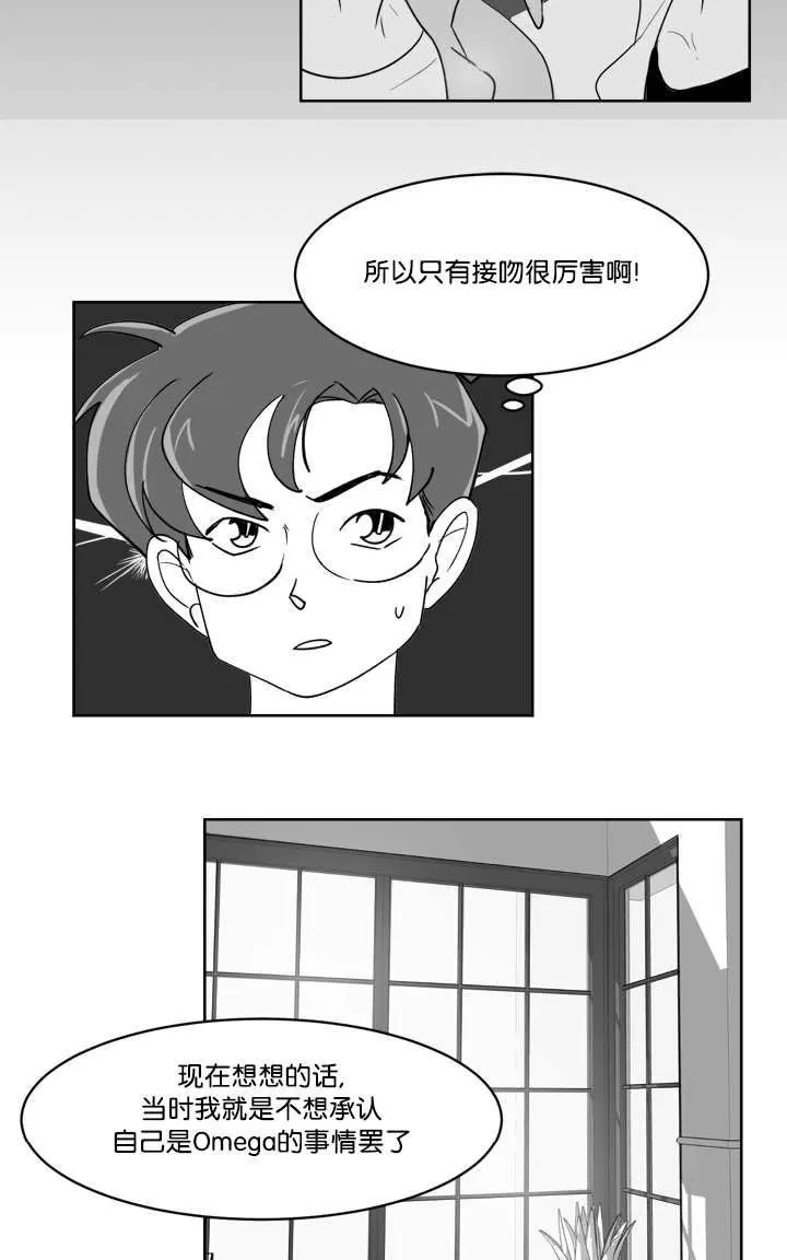 《Heat and Run/朱罗家族》漫画最新章节 第22-26话第一季完结 免费下拉式在线观看章节第【7】张图片