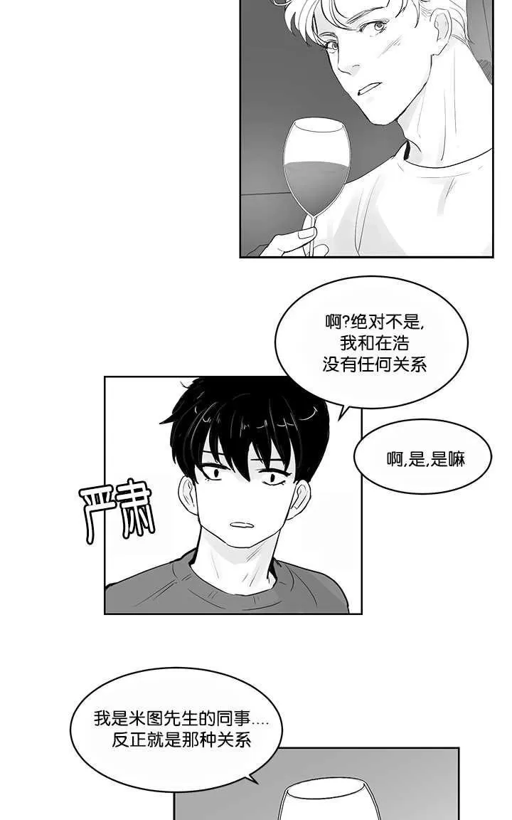 《Heat and Run/朱罗家族》漫画最新章节 第22-26话第一季完结 免费下拉式在线观看章节第【70】张图片