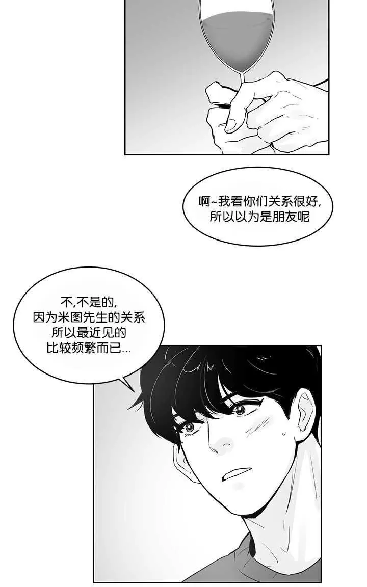 《Heat and Run/朱罗家族》漫画最新章节 第22-26话第一季完结 免费下拉式在线观看章节第【71】张图片