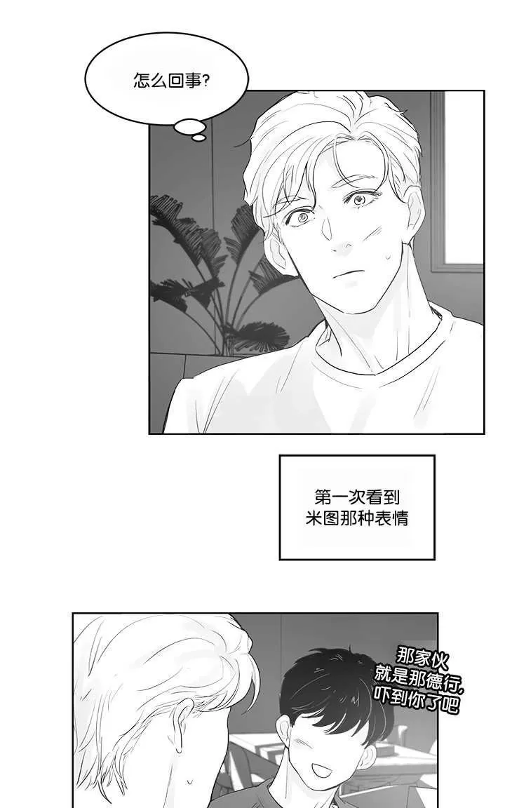 《Heat and Run/朱罗家族》漫画最新章节 第22-26话第一季完结 免费下拉式在线观看章节第【82】张图片