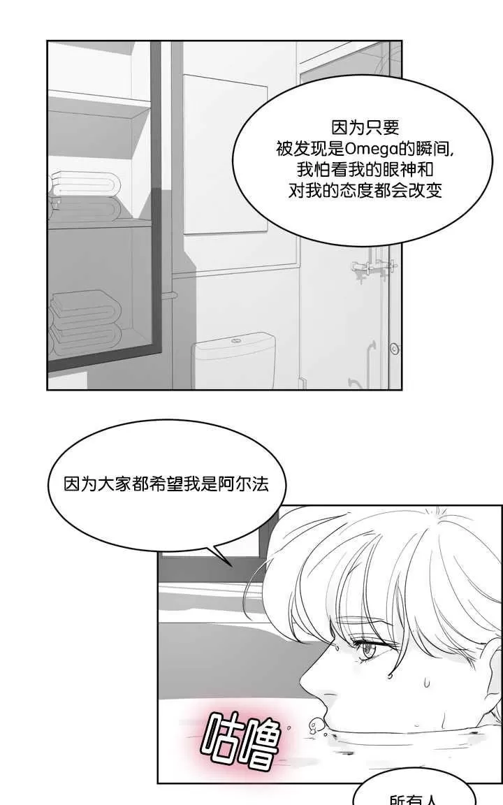 《Heat and Run/朱罗家族》漫画最新章节 第22-26话第一季完结 免费下拉式在线观看章节第【9】张图片