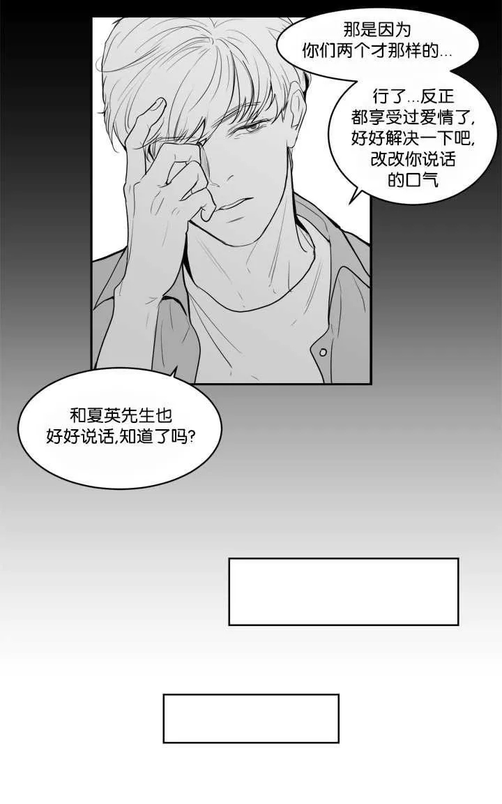 《Heat and Run/朱罗家族》漫画最新章节 第22-26话第一季完结 免费下拉式在线观看章节第【92】张图片