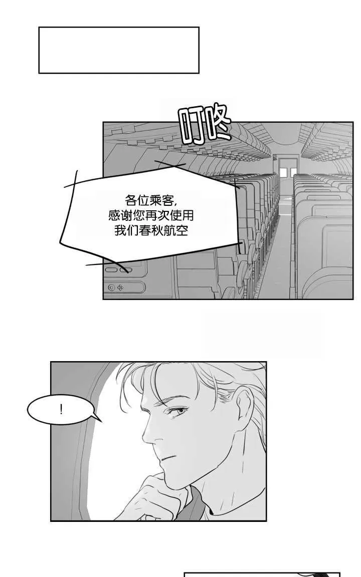 《Heat and Run/朱罗家族》漫画最新章节 第22-26话第一季完结 免费下拉式在线观看章节第【98】张图片