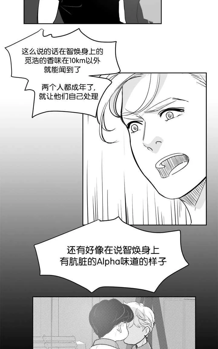 《Heat and Run/朱罗家族》漫画最新章节 第12-21话 免费下拉式在线观看章节第【10】张图片