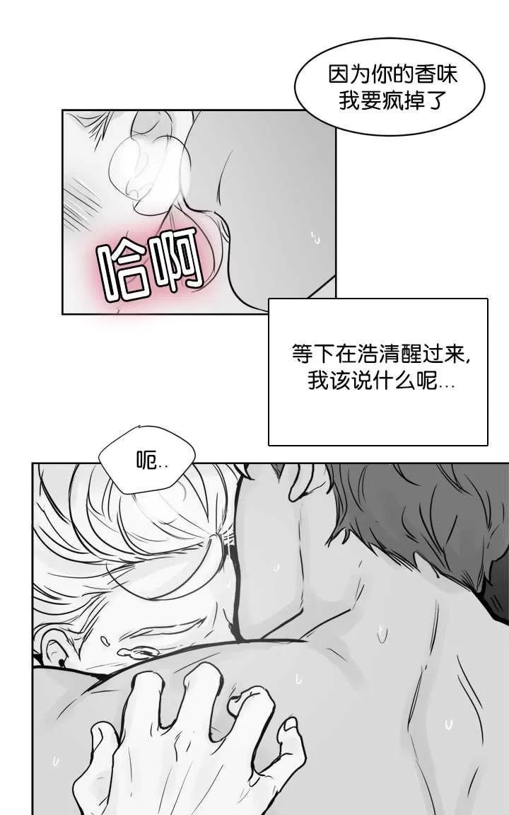 《Heat and Run/朱罗家族》漫画最新章节 第12-21话 免费下拉式在线观看章节第【102】张图片