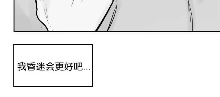 《Heat and Run/朱罗家族》漫画最新章节 第12-21话 免费下拉式在线观看章节第【103】张图片