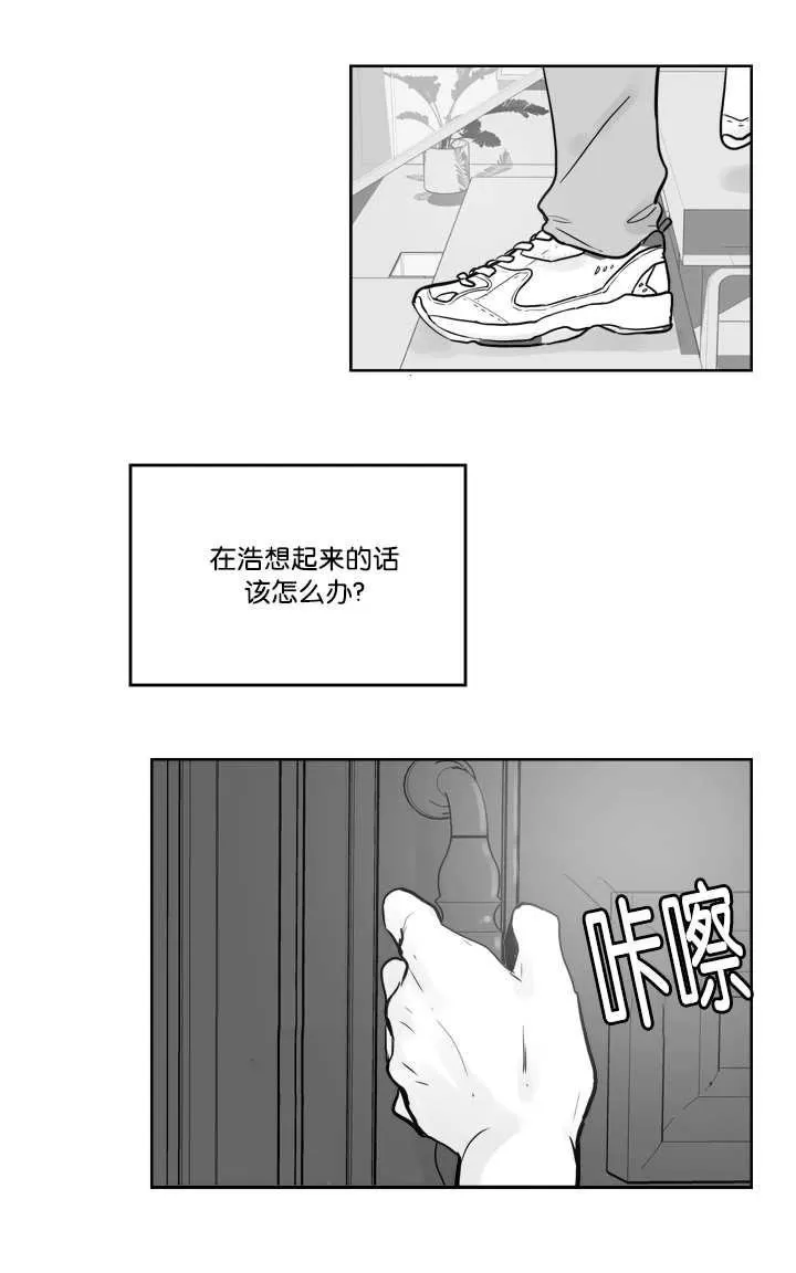 《Heat and Run/朱罗家族》漫画最新章节 第12-21话 免费下拉式在线观看章节第【128】张图片