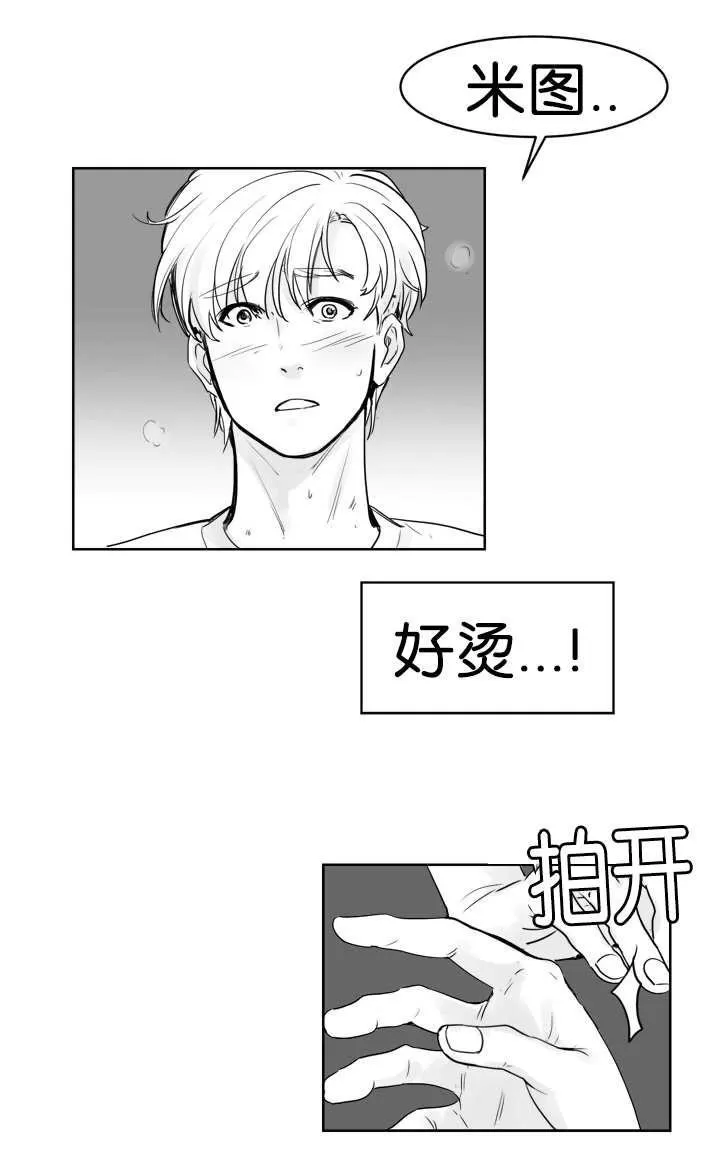 《Heat and Run/朱罗家族》漫画最新章节 第12-21话 免费下拉式在线观看章节第【135】张图片