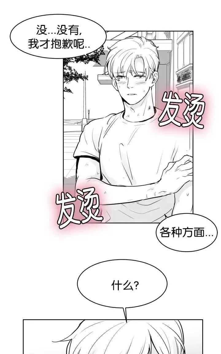 《Heat and Run/朱罗家族》漫画最新章节 第12-21话 免费下拉式在线观看章节第【138】张图片