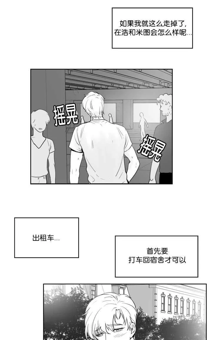 《Heat and Run/朱罗家族》漫画最新章节 第12-21话 免费下拉式在线观看章节第【143】张图片