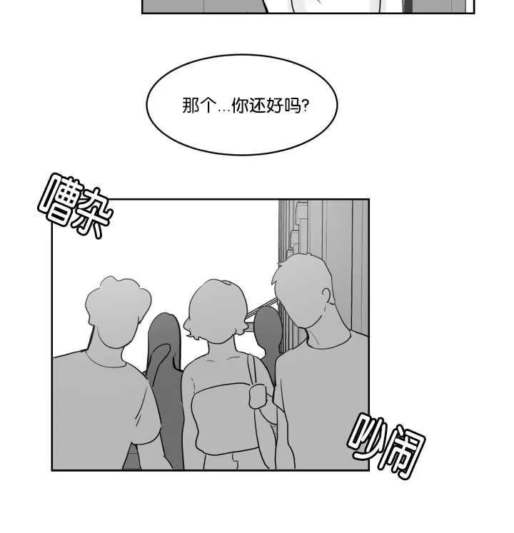 《Heat and Run/朱罗家族》漫画最新章节 第12-21话 免费下拉式在线观看章节第【147】张图片