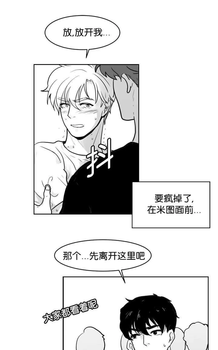 《Heat and Run/朱罗家族》漫画最新章节 第12-21话 免费下拉式在线观看章节第【153】张图片