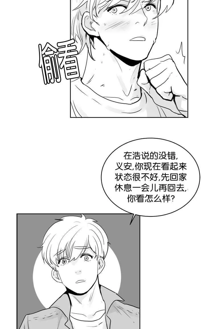 《Heat and Run/朱罗家族》漫画最新章节 第12-21话 免费下拉式在线观看章节第【156】张图片