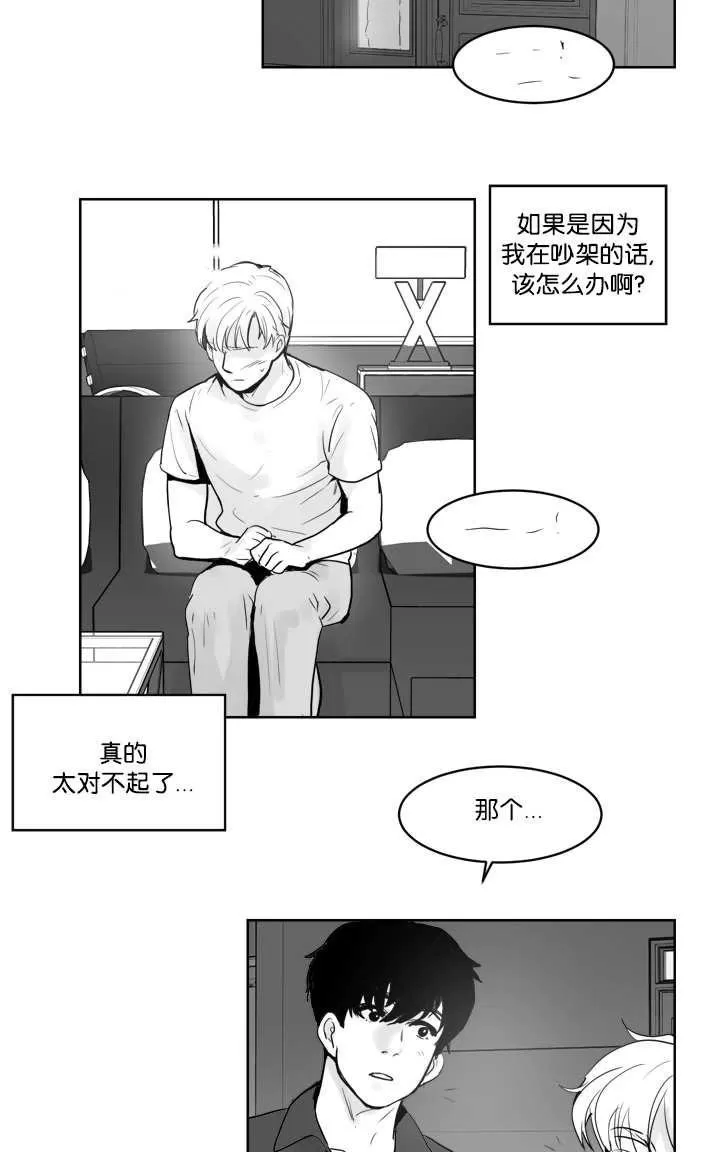 《Heat and Run/朱罗家族》漫画最新章节 第12-21话 免费下拉式在线观看章节第【159】张图片