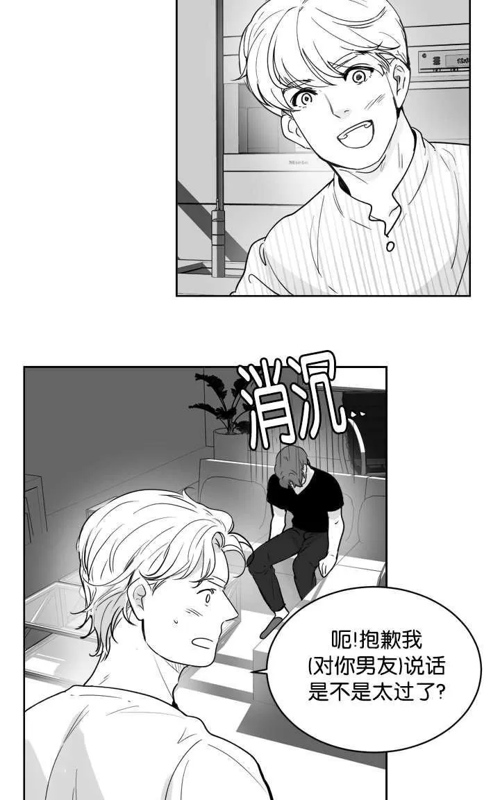 《Heat and Run/朱罗家族》漫画最新章节 第12-21话 免费下拉式在线观看章节第【16】张图片