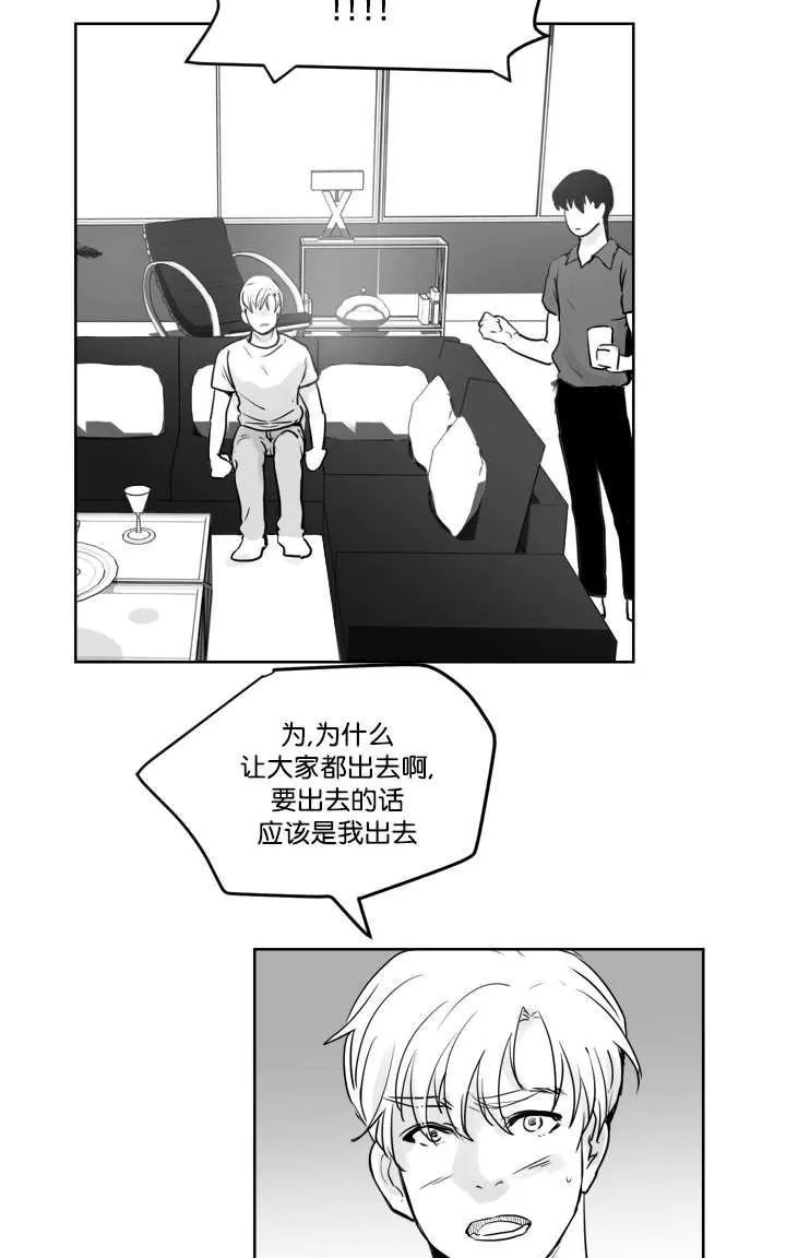 《Heat and Run/朱罗家族》漫画最新章节 第12-21话 免费下拉式在线观看章节第【164】张图片