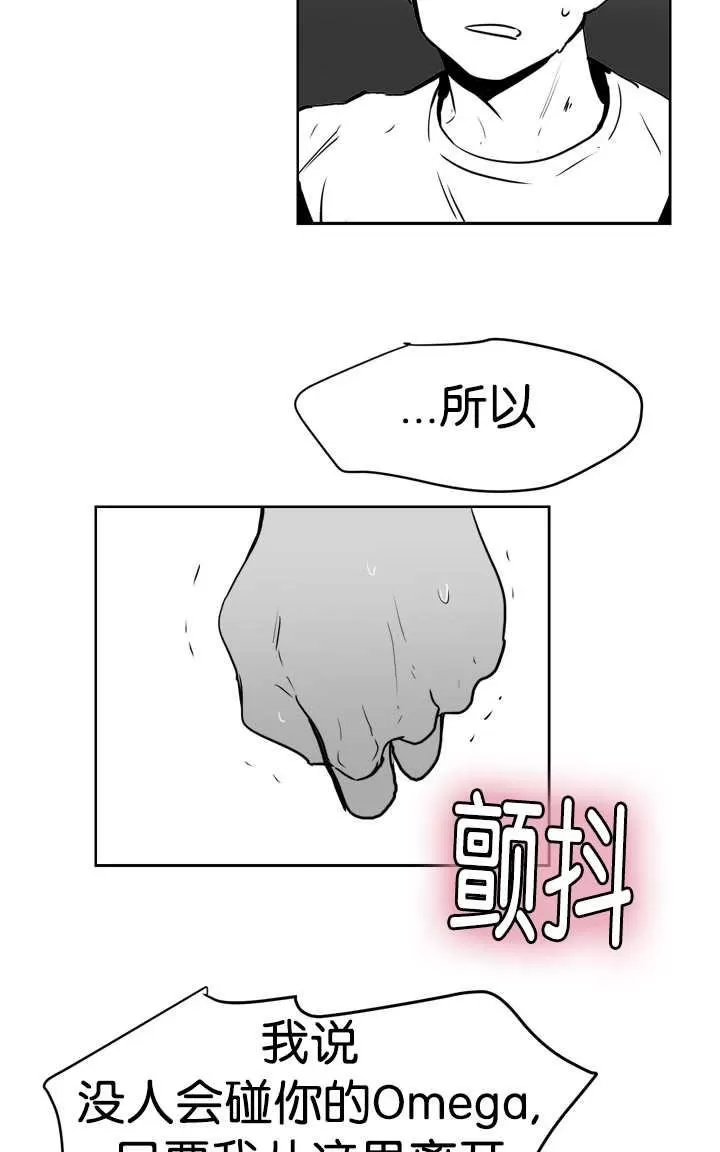 《Heat and Run/朱罗家族》漫画最新章节 第12-21话 免费下拉式在线观看章节第【171】张图片