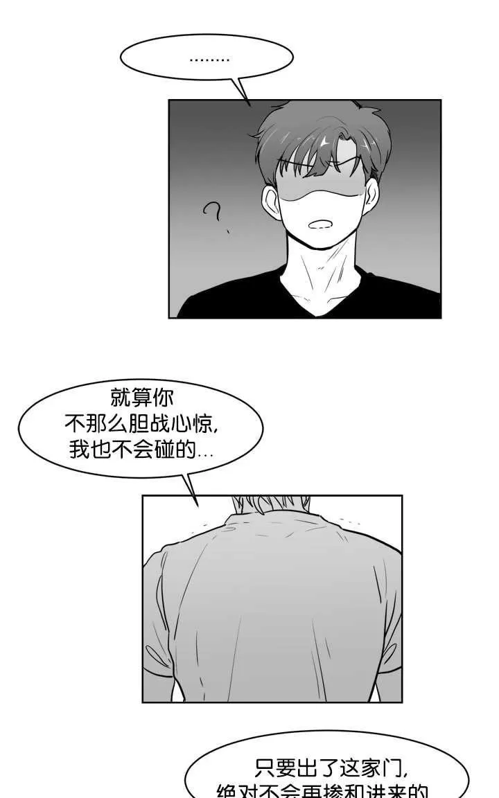 《Heat and Run/朱罗家族》漫画最新章节 第12-21话 免费下拉式在线观看章节第【174】张图片