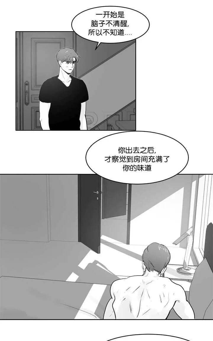 《Heat and Run/朱罗家族》漫画最新章节 第12-21话 免费下拉式在线观看章节第【183】张图片